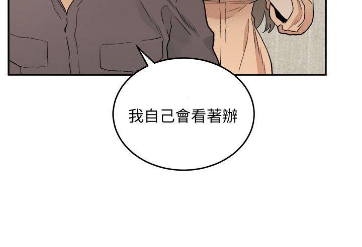 食物链，第31話-逝去的生命，第 12 页