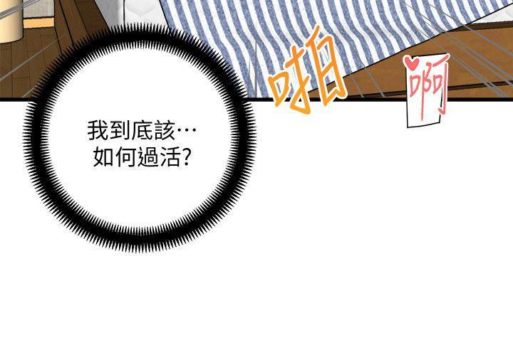 食物链，第31話-逝去的生命，第 28 页