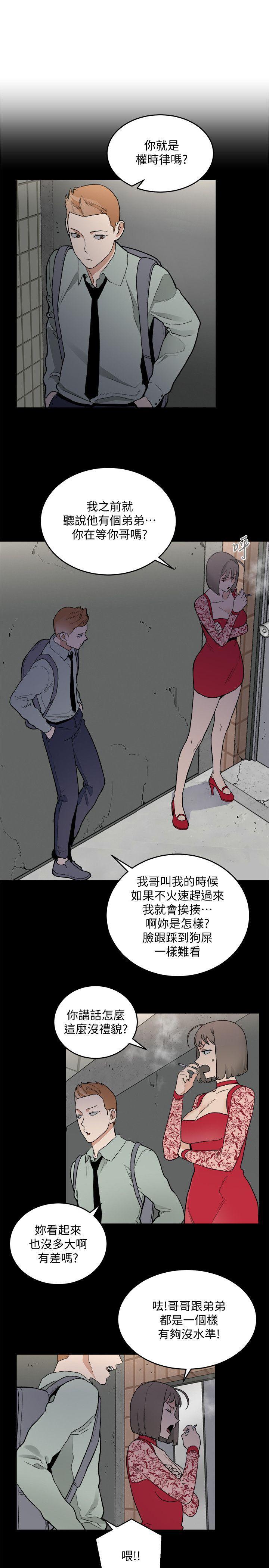 食物链，第31話-逝去的生命，第 3 页