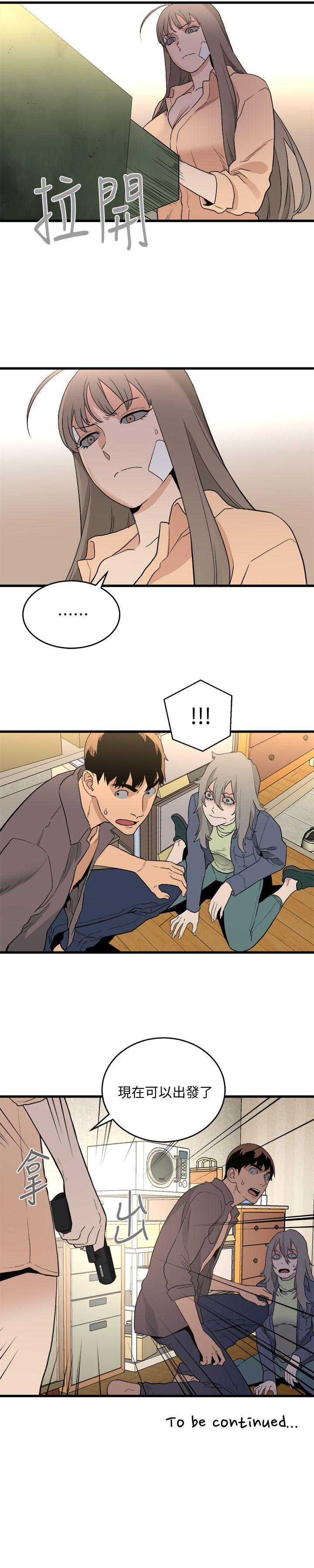 食物链，第32話-險棋，第 34 页