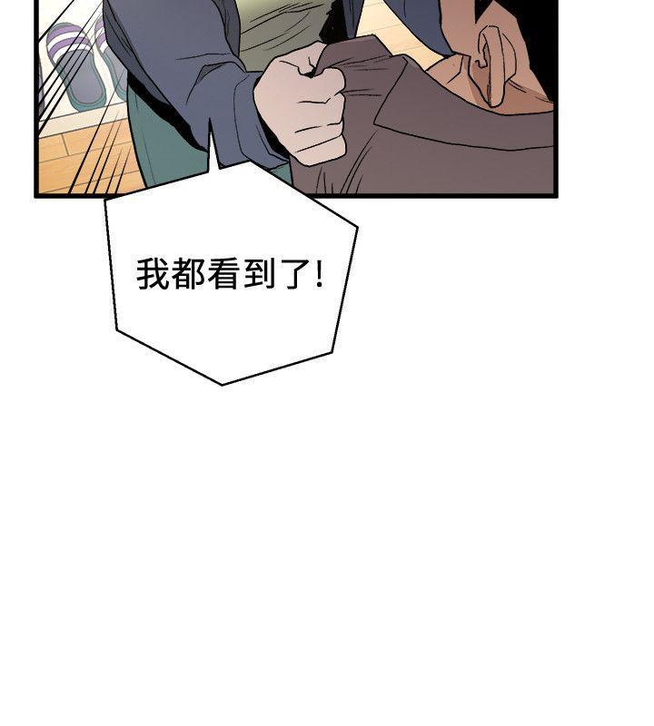 食物链，第32話-險棋，第 17 页