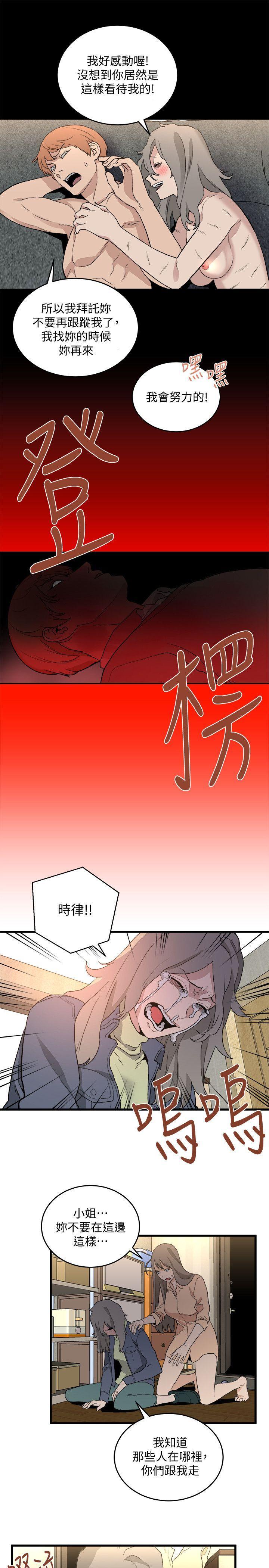 食物链，第32話-險棋，第 28 页