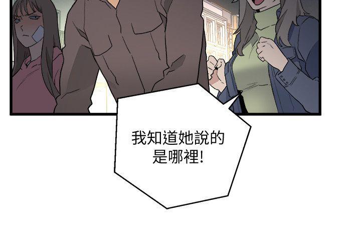食物链，第33話-傻女人，第 28 页