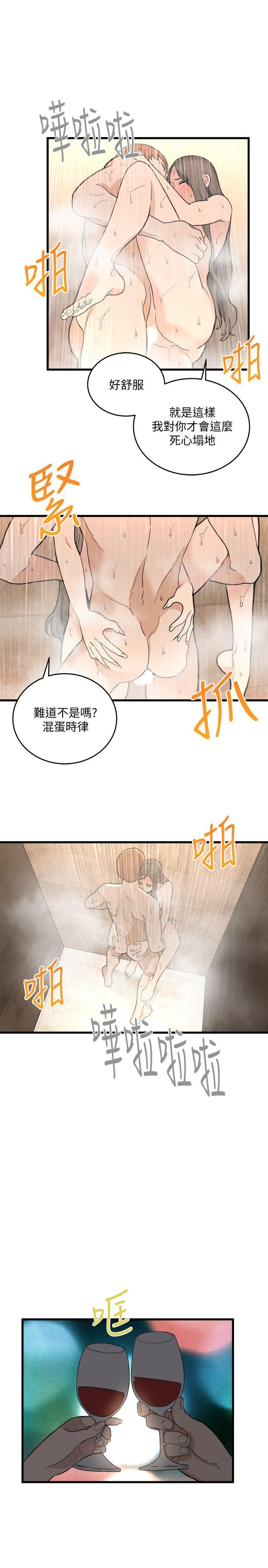 食物链，第34話-狗血劇，第 5 页