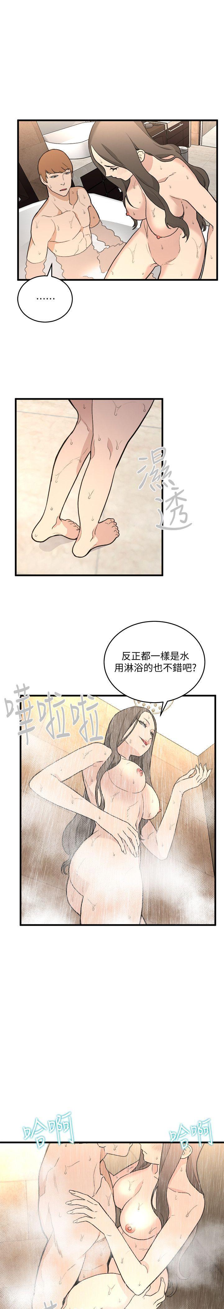 食物链，第34話-狗血劇，第 3 页