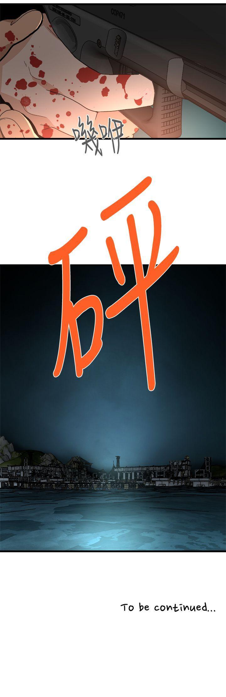 食物链，第36話-扣下扳機，第 25 页