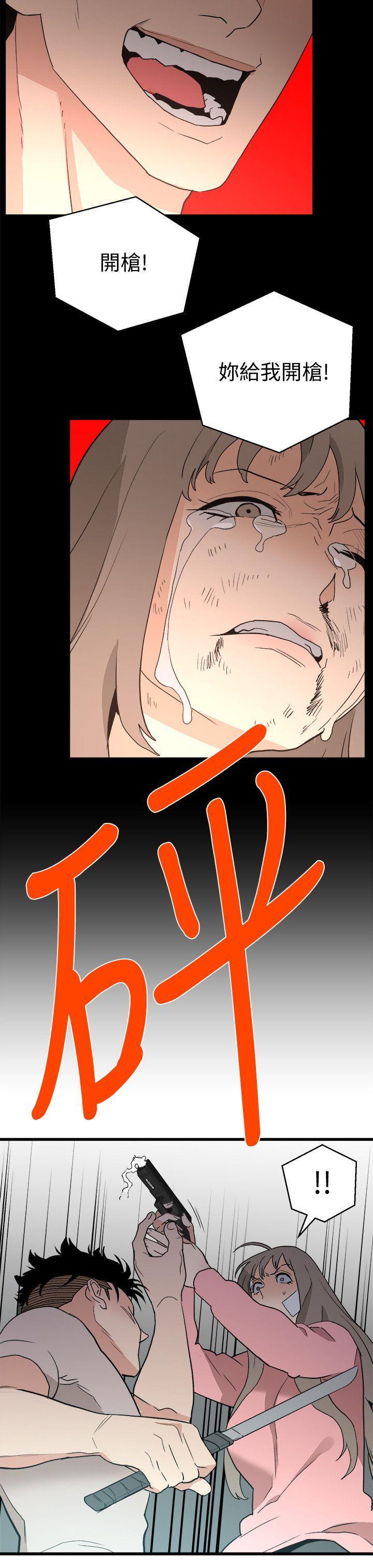 食物链，第36話-扣下扳機，第 12 页