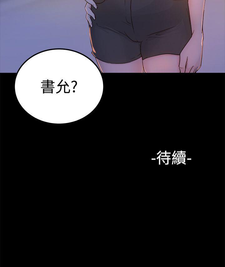 養女，第1話，第 34 页