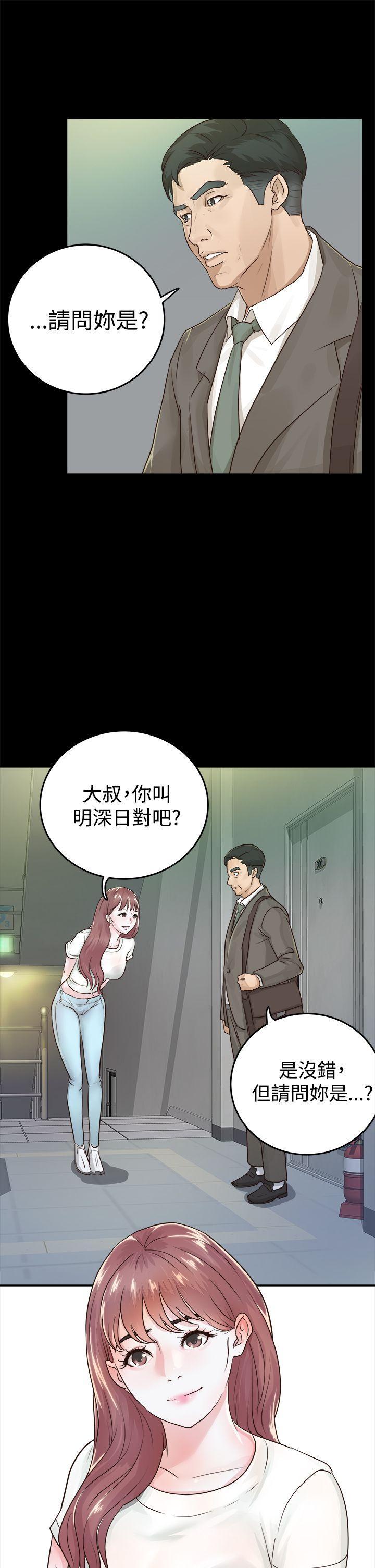 養女，第1話，第 5 页