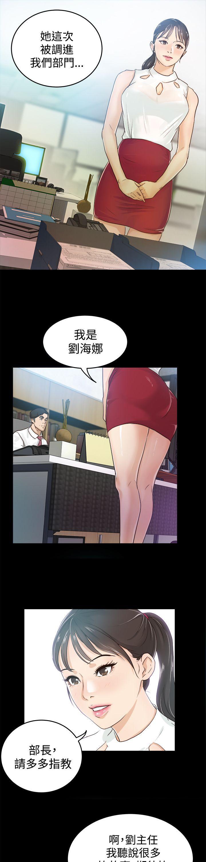 養女，第1話，第 21 页