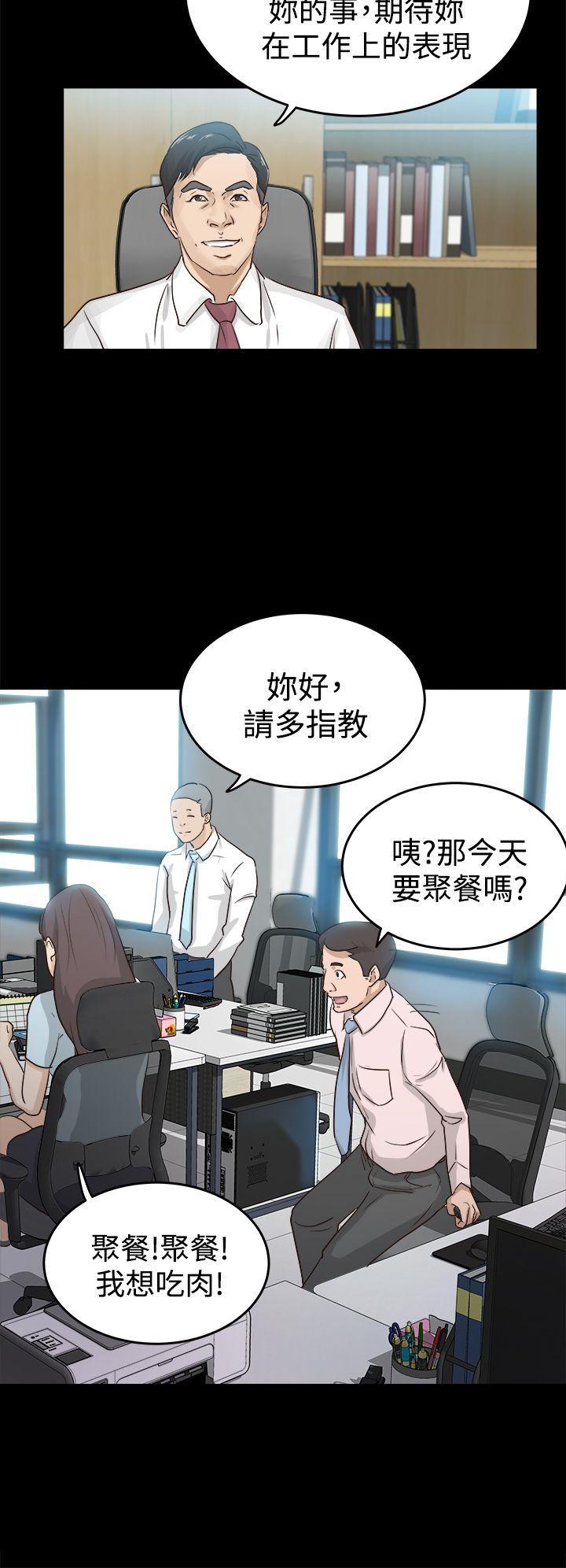 養女，第1話，第 22 页