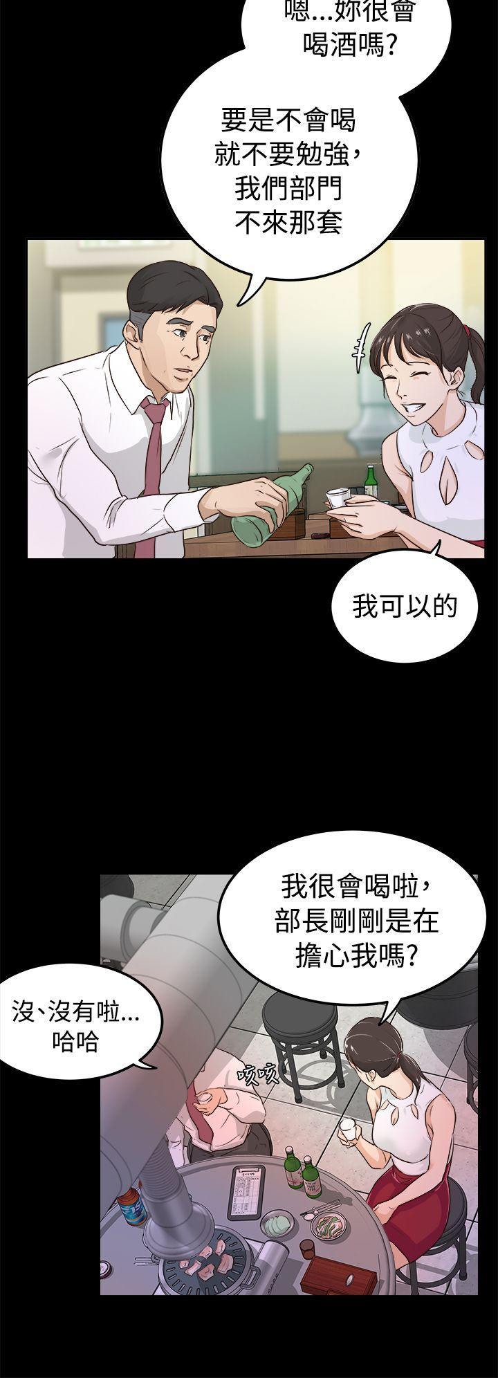 養女，第1話，第 28 页