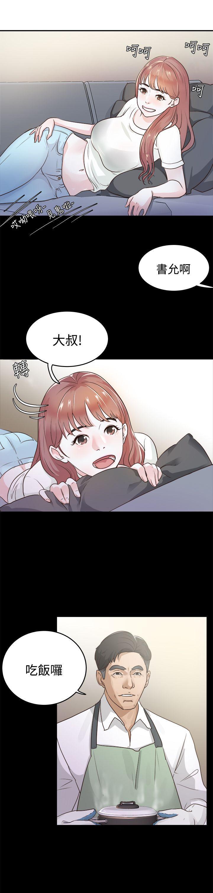 養女，第1話，第 15 页