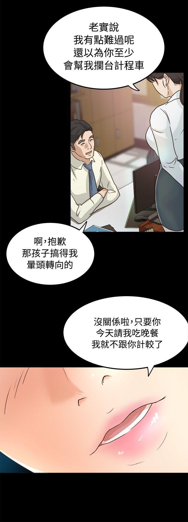 養女，第2話，第 34 页