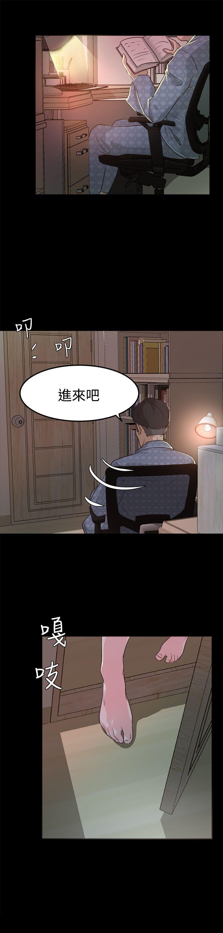 養女，第2話，第 11 页