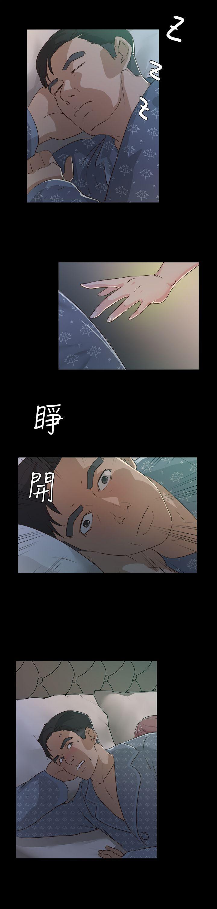 養女，第2話，第 17 页