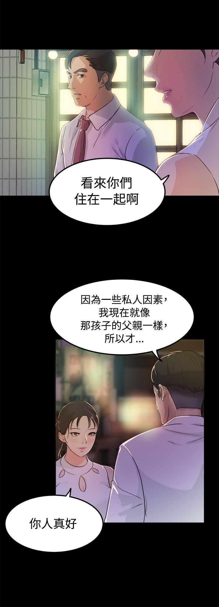 養女，第2話，第 8 页