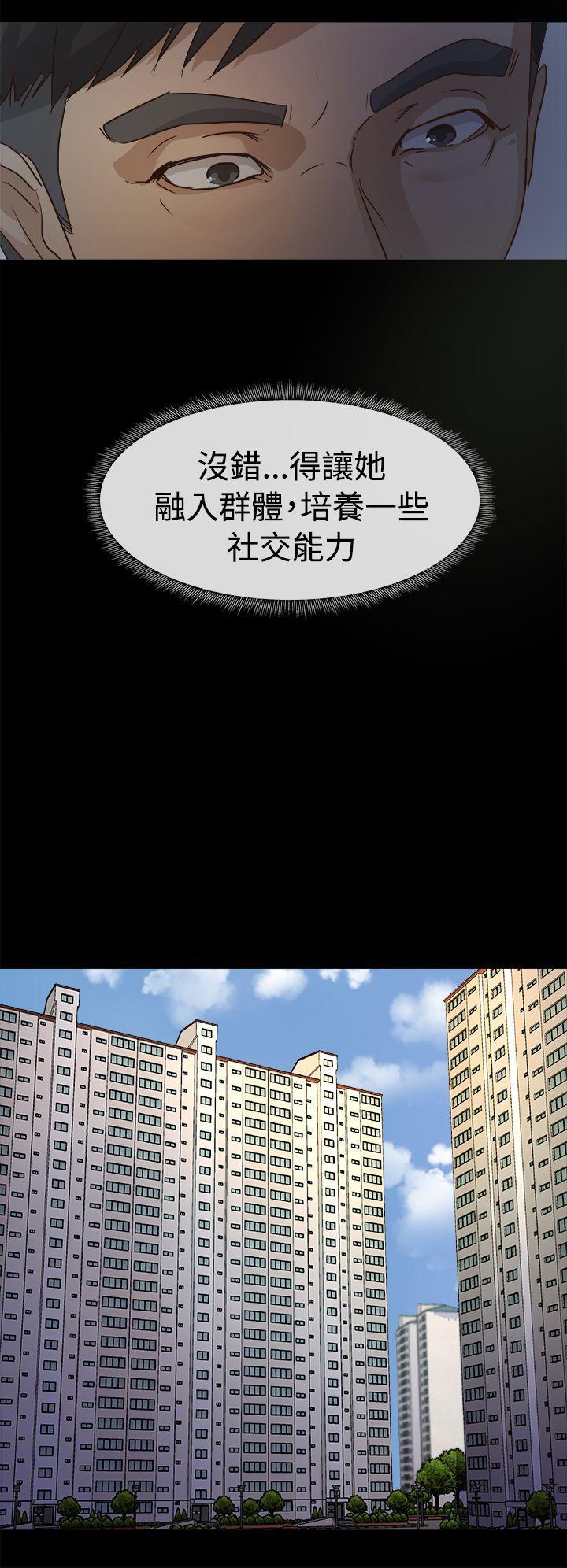 養女，第2話，第 28 页