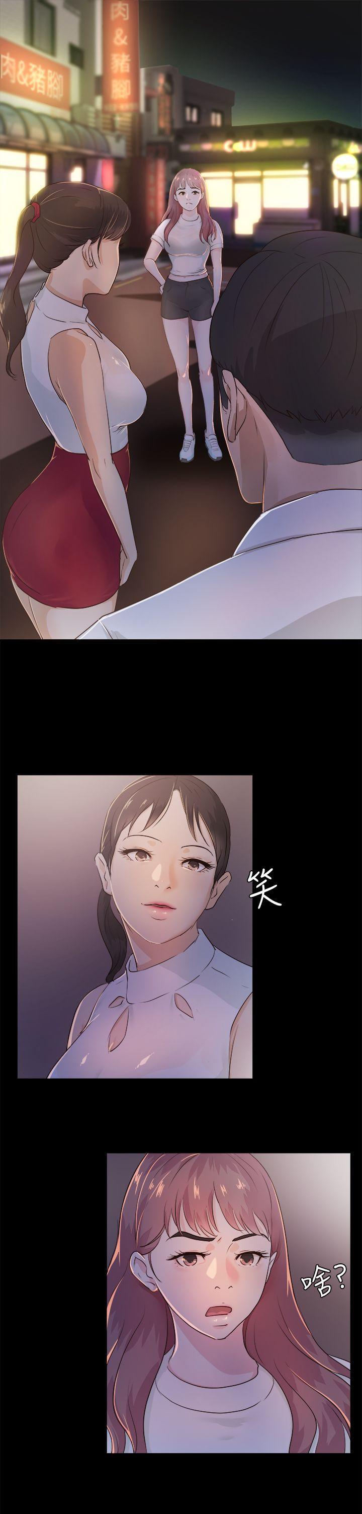 養女，第2話，第 3 页