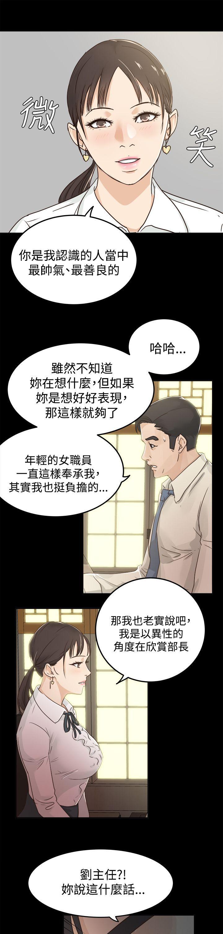 養女，第3話，第 5 页