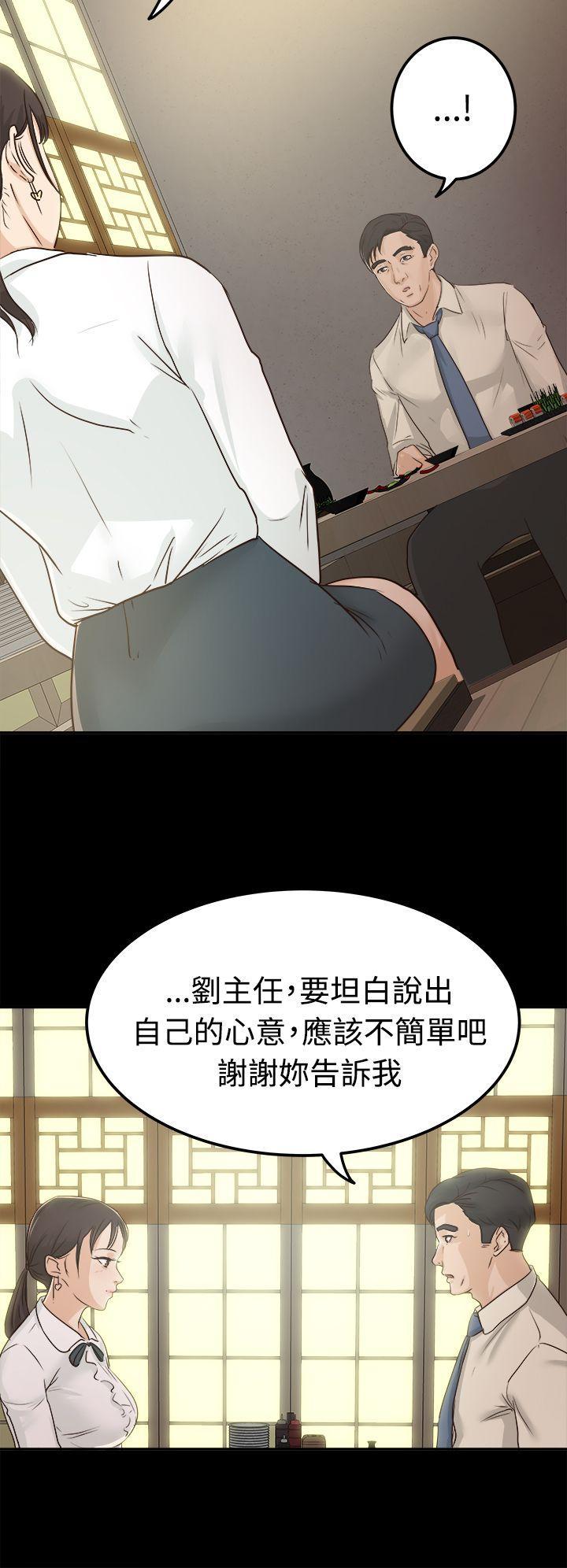 養女，第3話，第 8 页