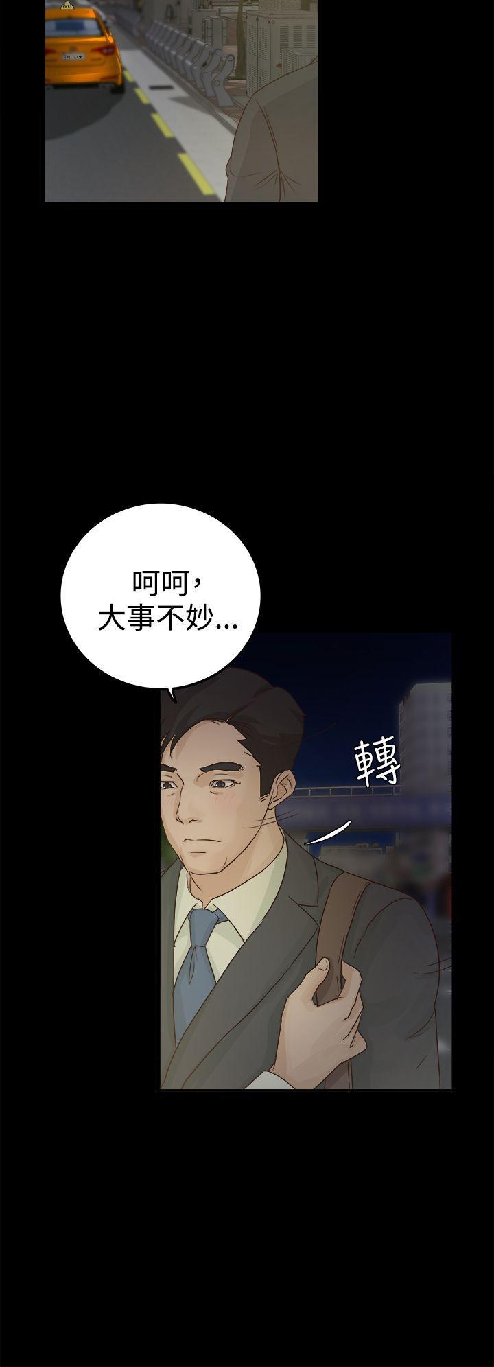 養女，第3話，第 28 页