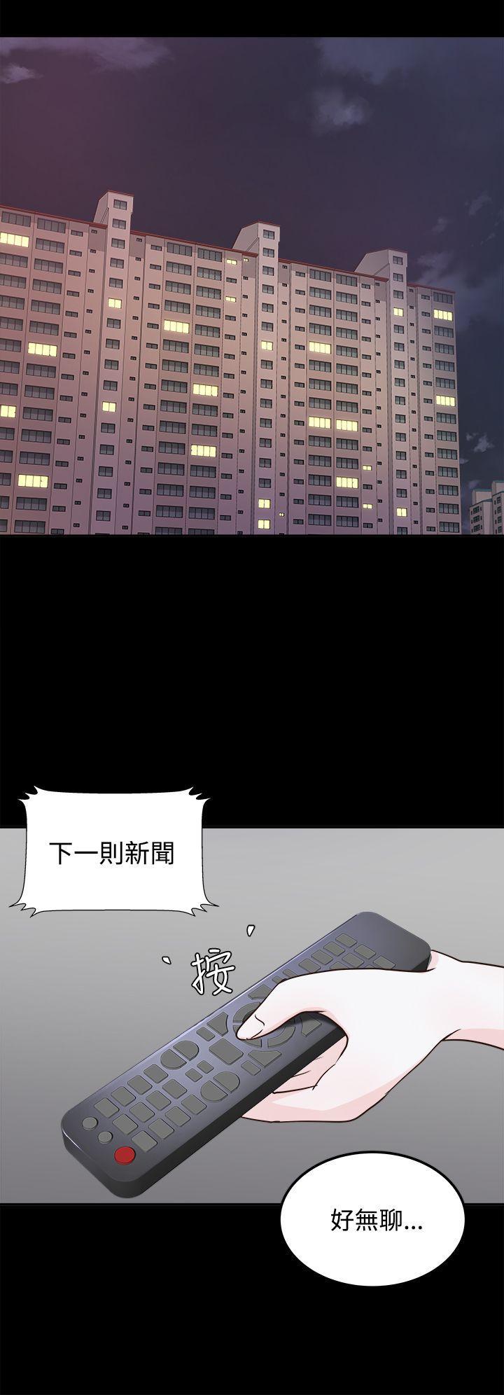 養女，第3話，第 10 页