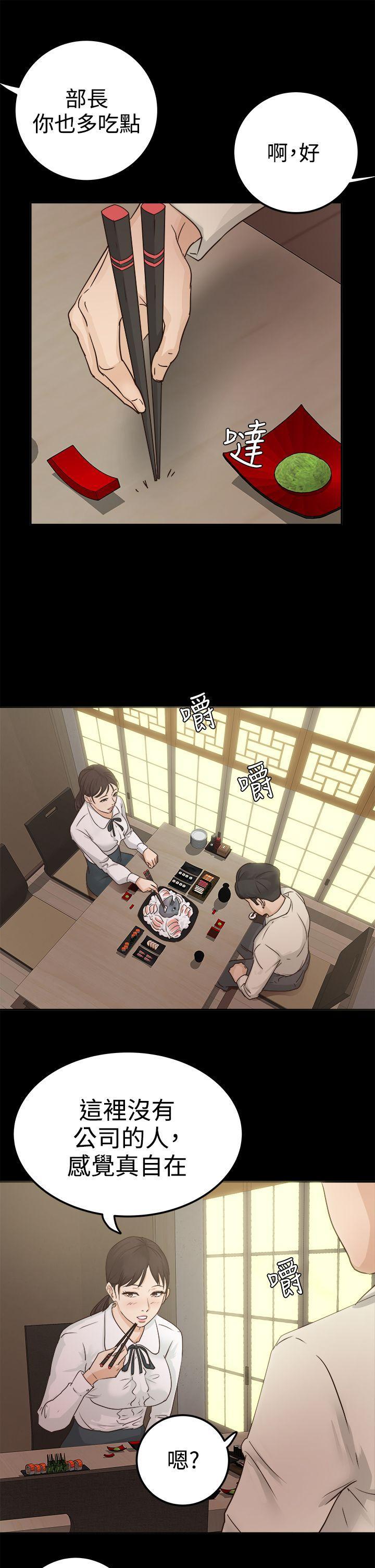 養女，第3話，第 3 页