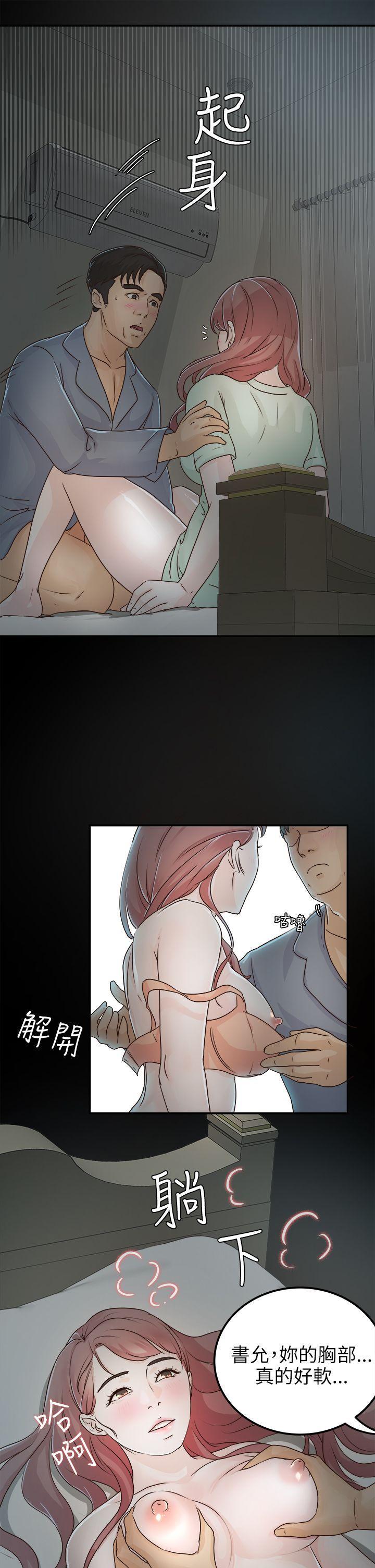 養女，第4話，第 11 页