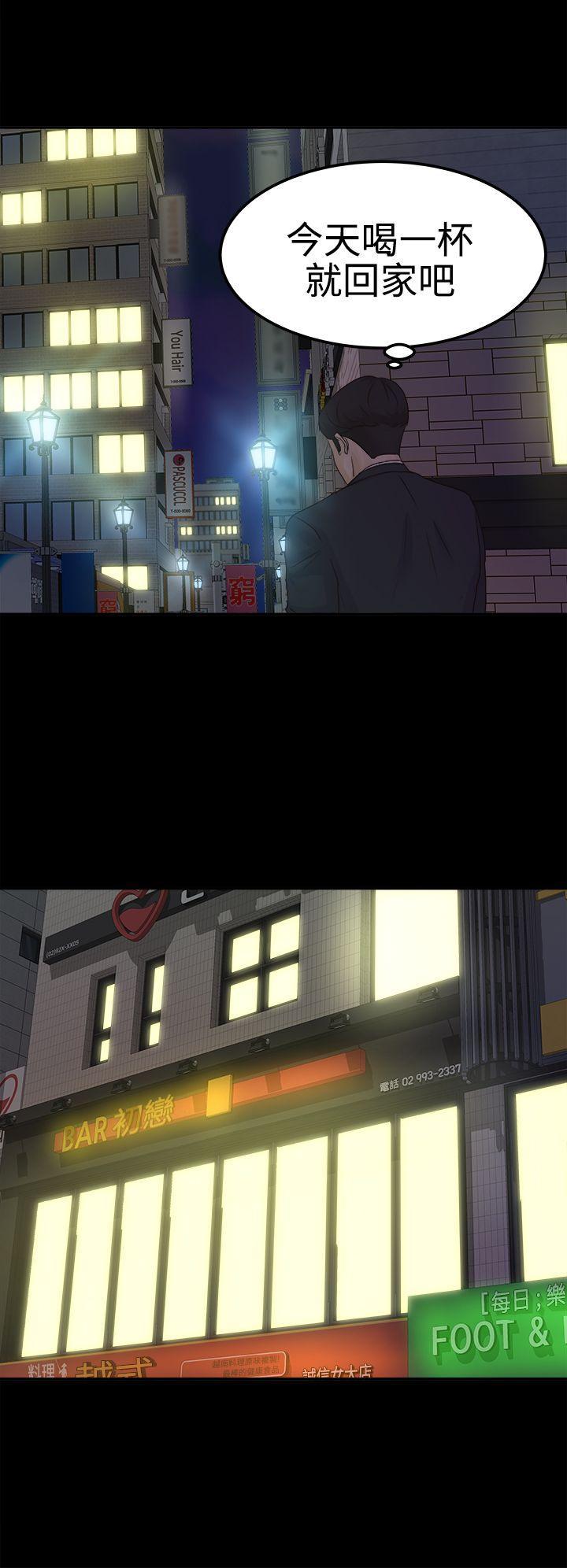 養女，第4話，第 21 页