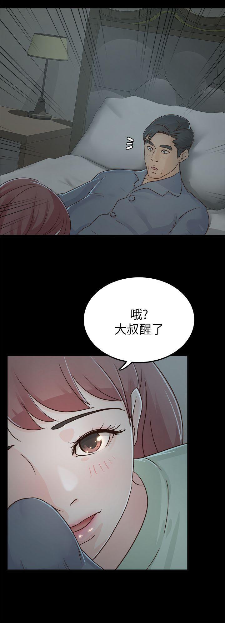 養女，第4話，第 8 页
