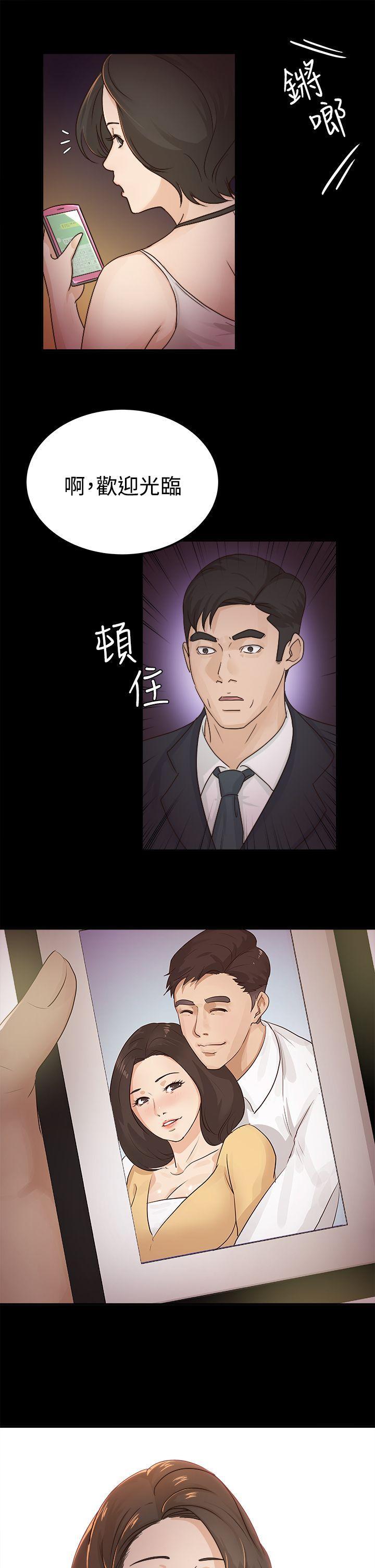 養女，第4話，第 22 页