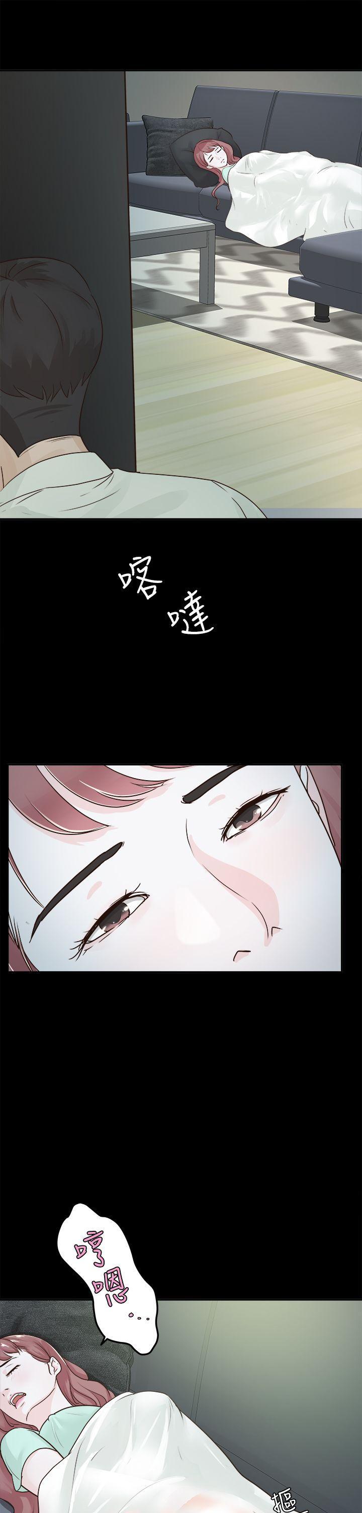 養女，第4話，第 3 页