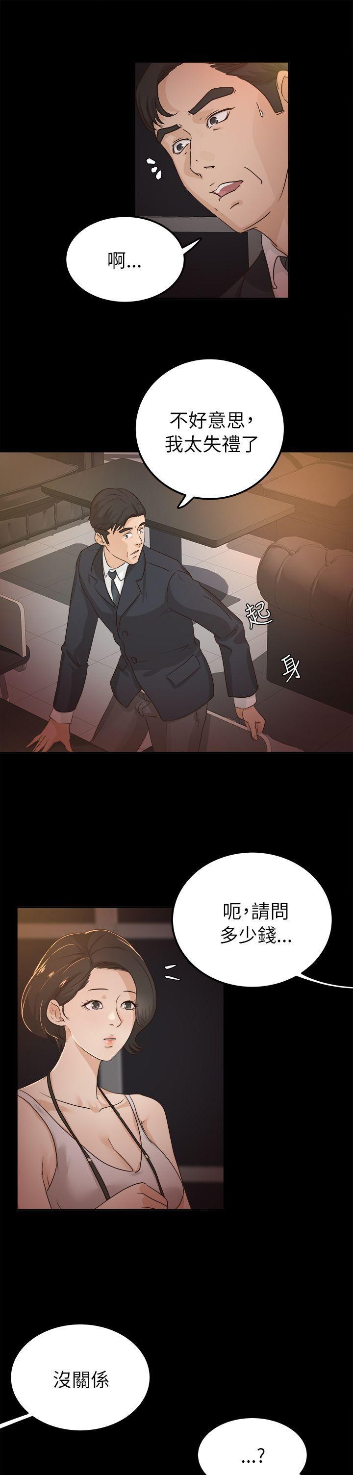 養女，第5話，第 5 页