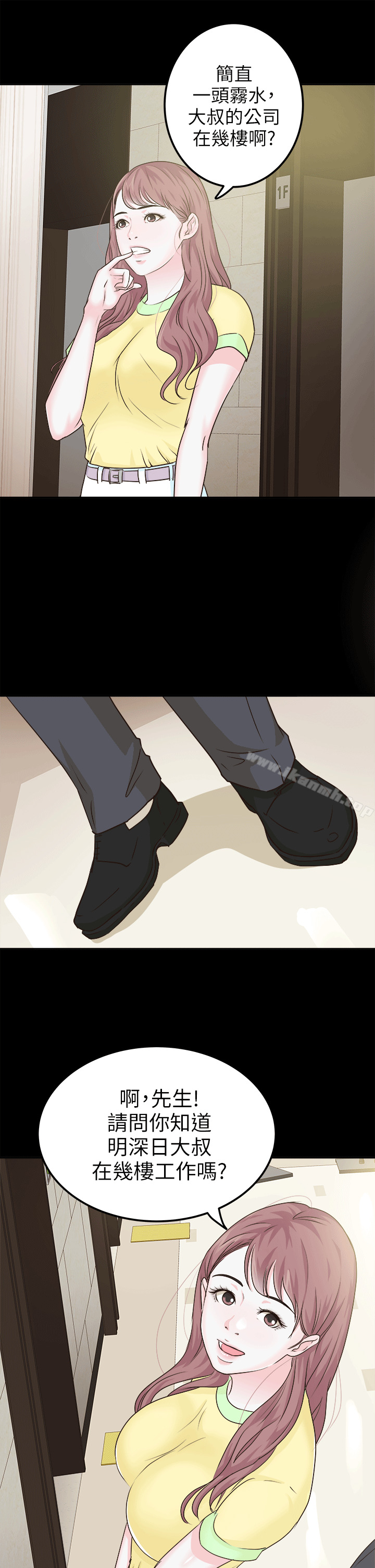 養女，第6話，第 25 页