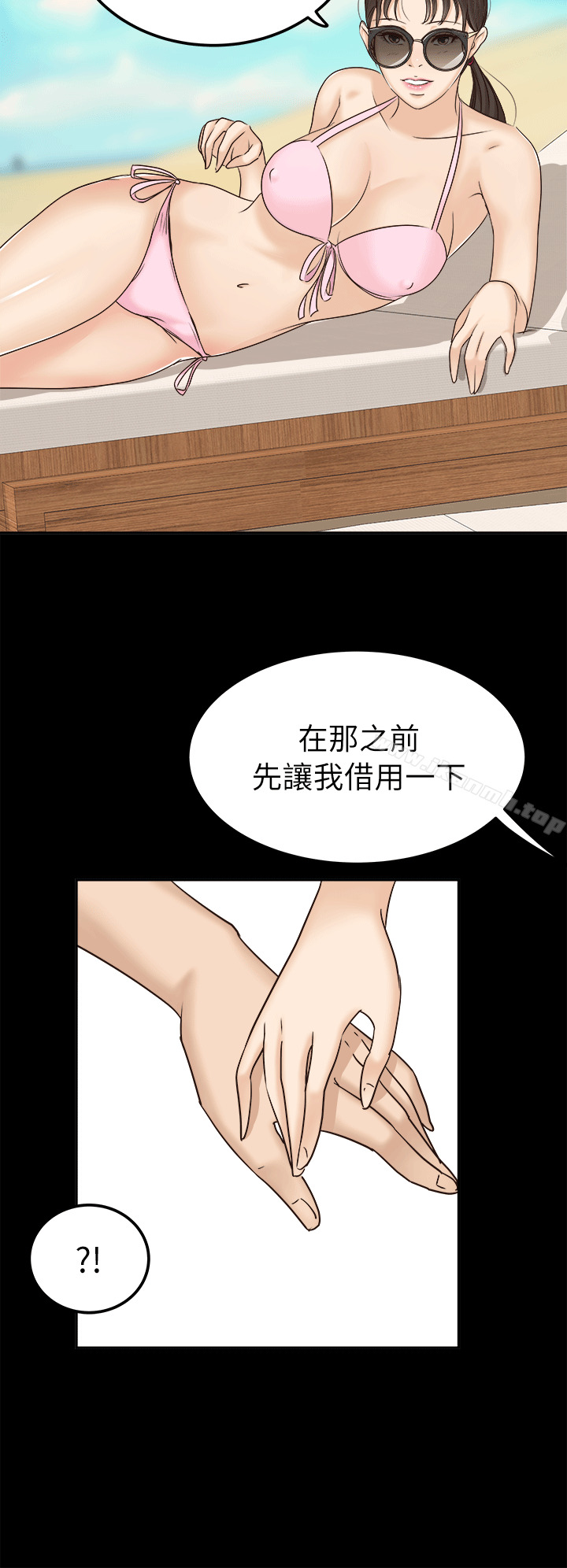 養女，第6話，第 8 页