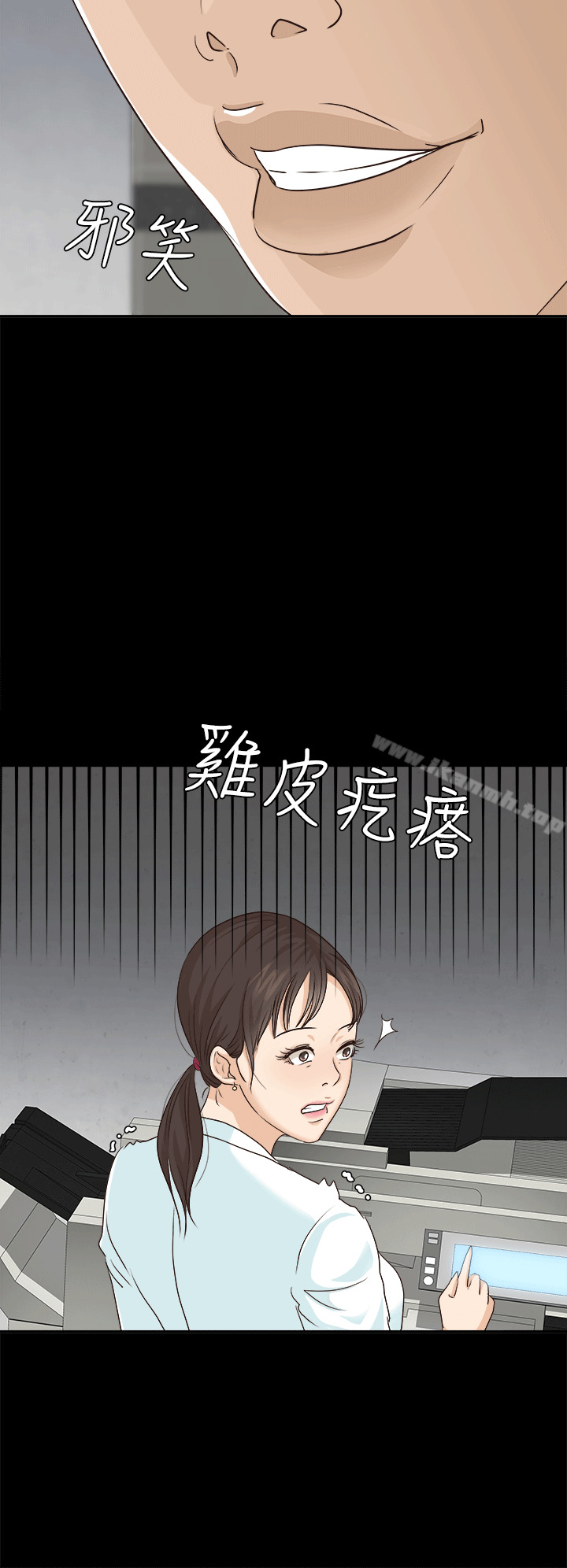養女，第6話，第 22 页