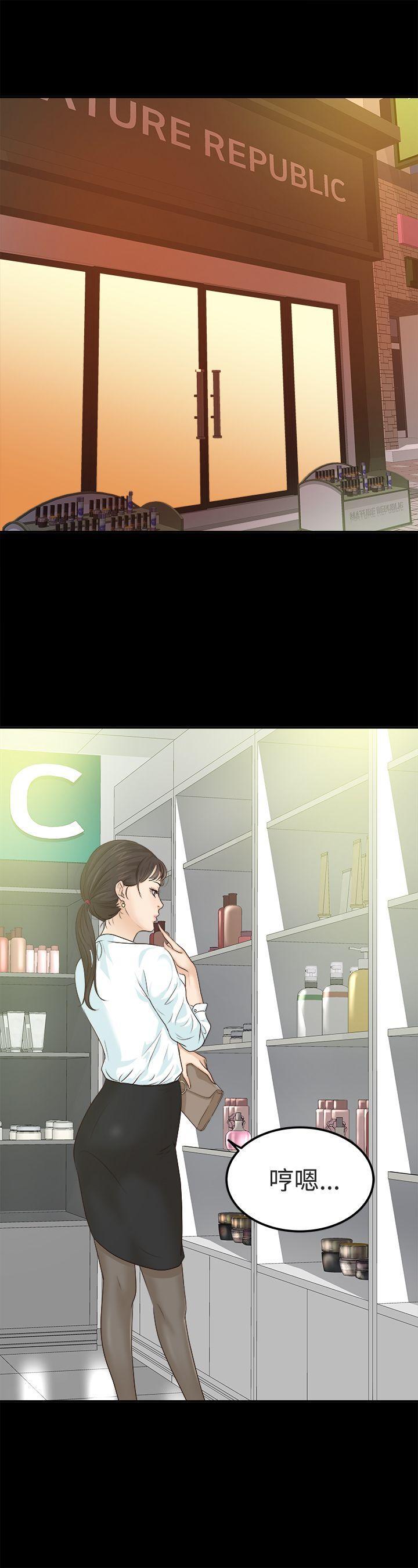 養女，第7話，第 21 页