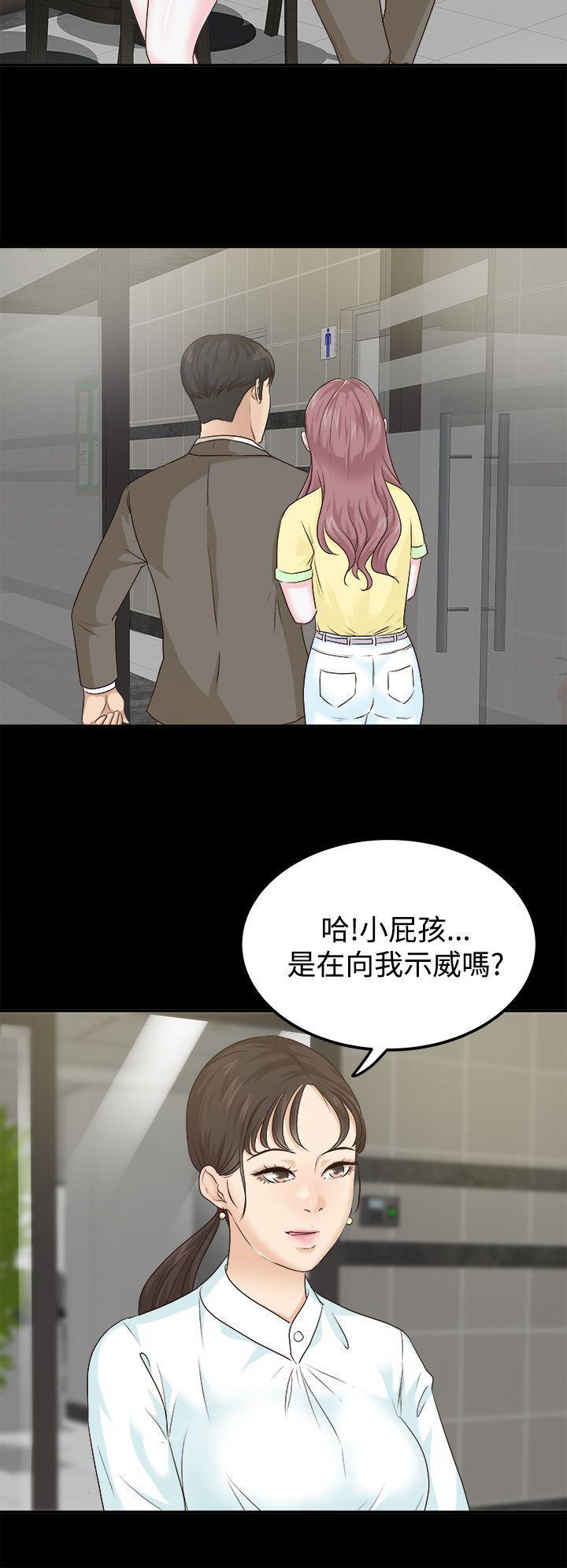 養女，第7話，第 12 页