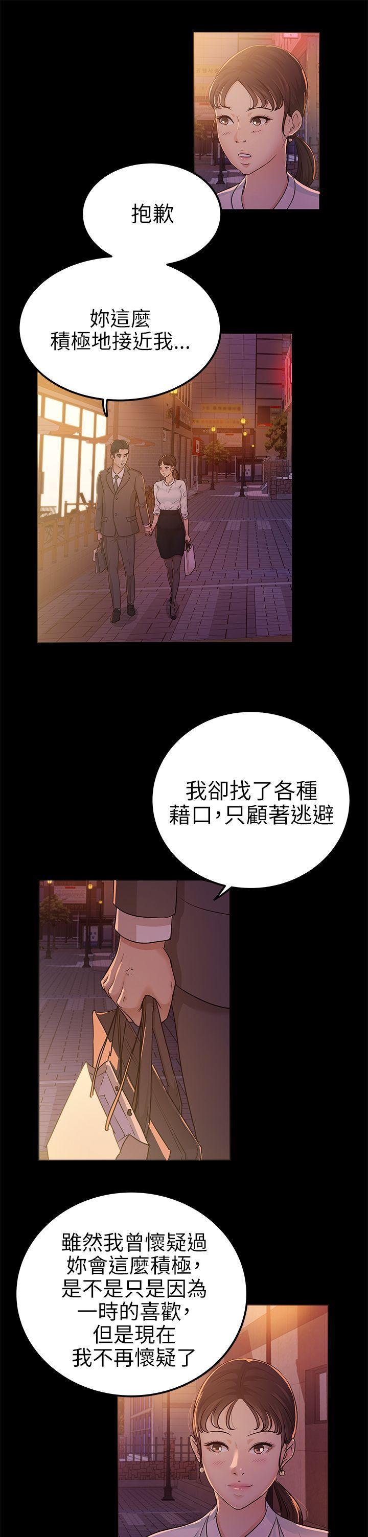 養女，第8話，第 5 页