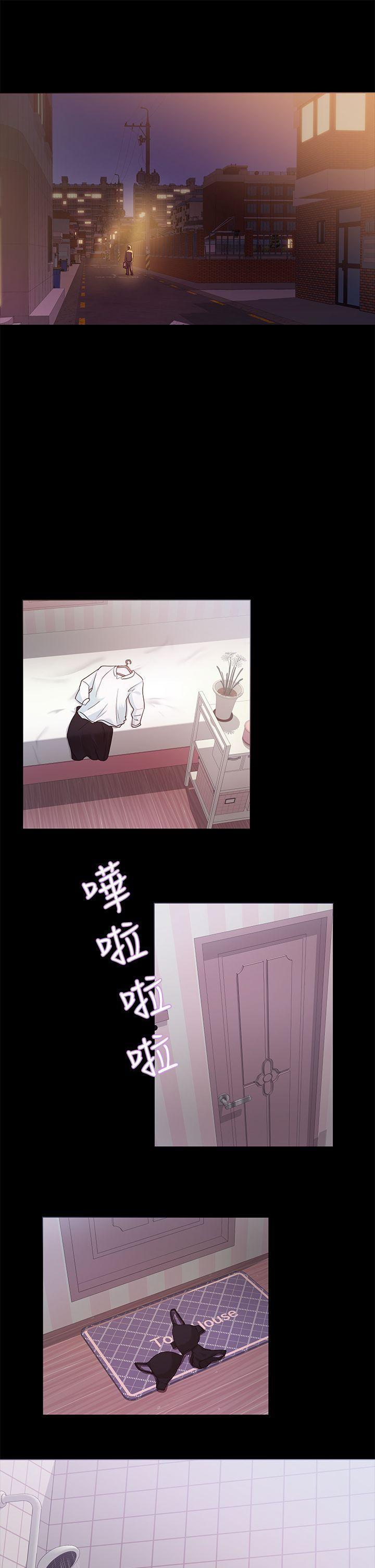 養女，第8話，第 11 页