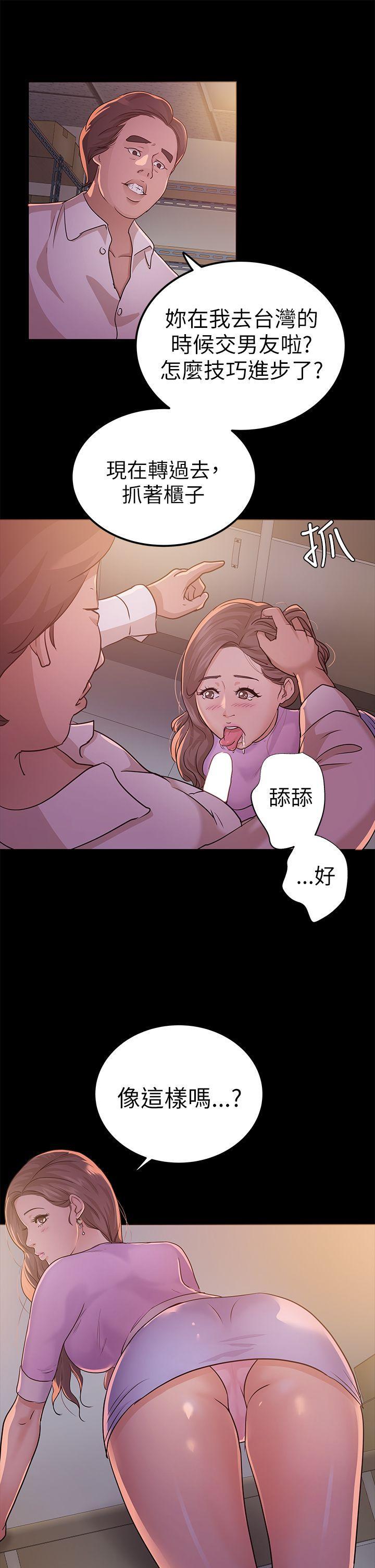 養女，第8話，第 22 页