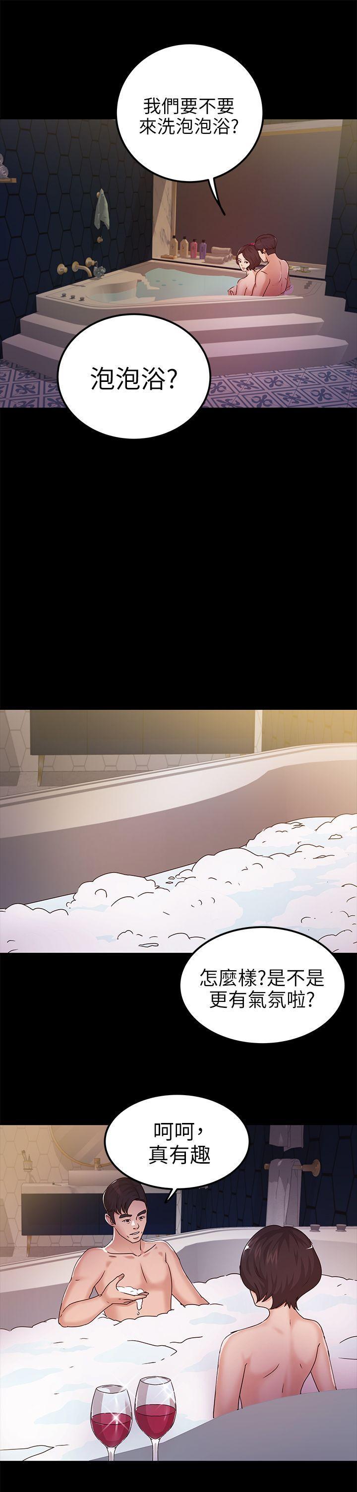 養女，第9話，第 25 页
