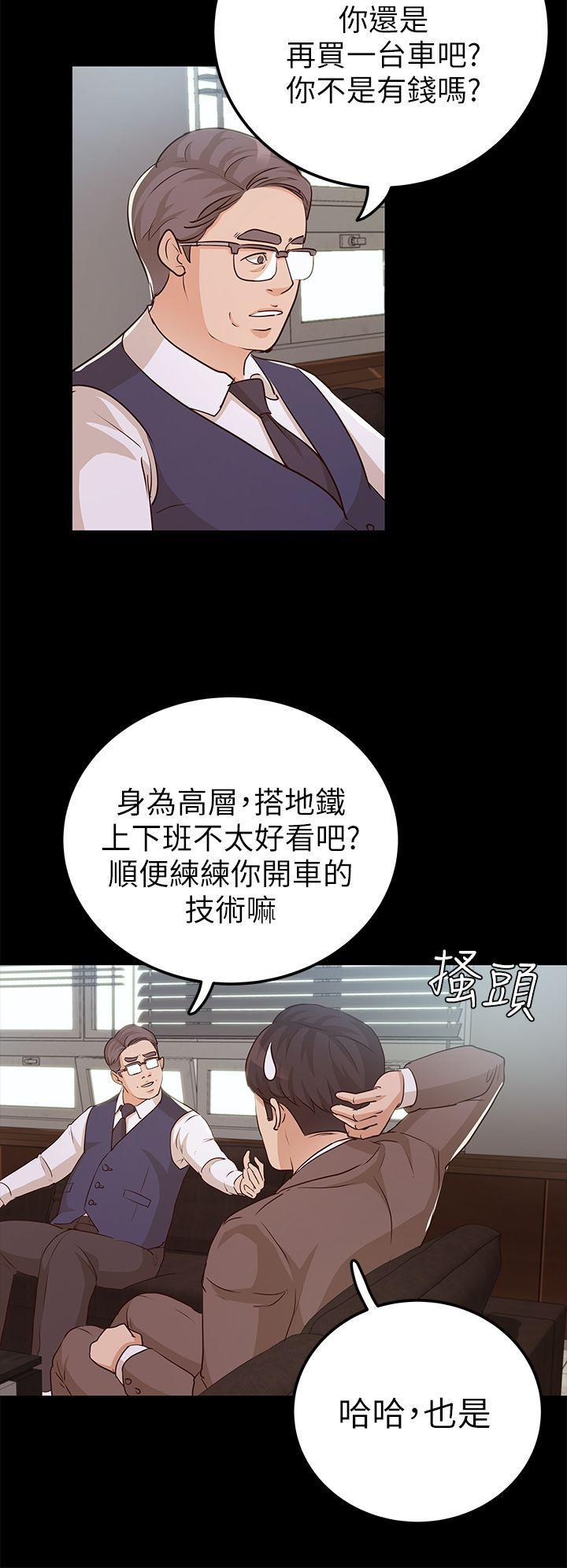 養女，第9話，第 6 页