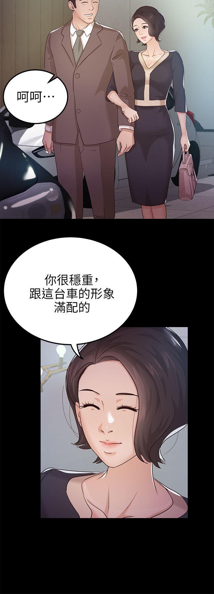 養女，第9話，第 12 页