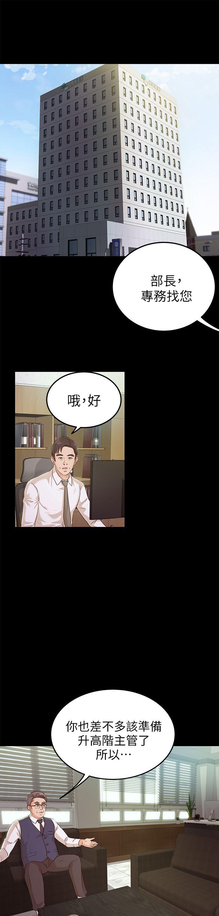 養女，第9話，第 3 页