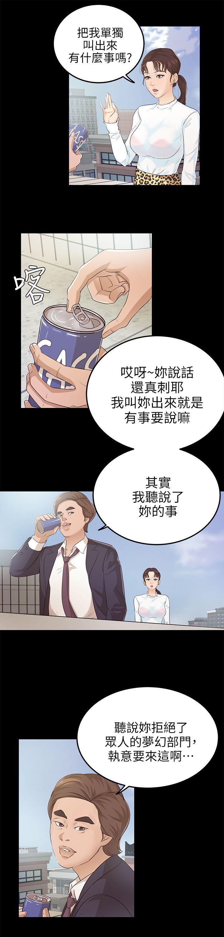 養女，第10話，第 15 页