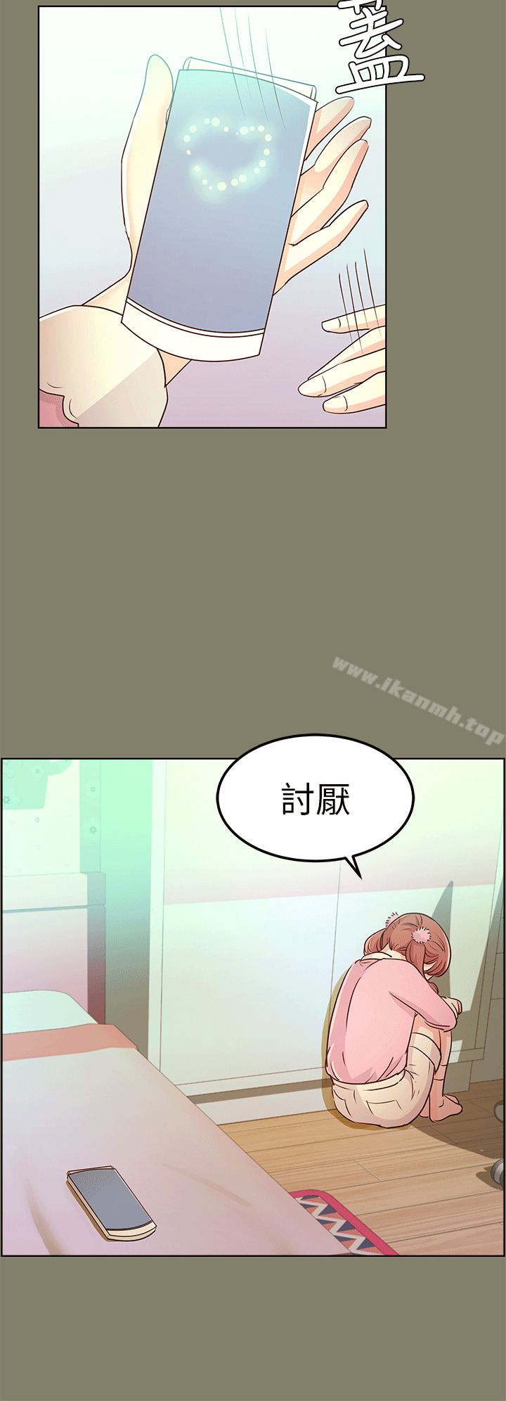 養女，第11話，第 12 页