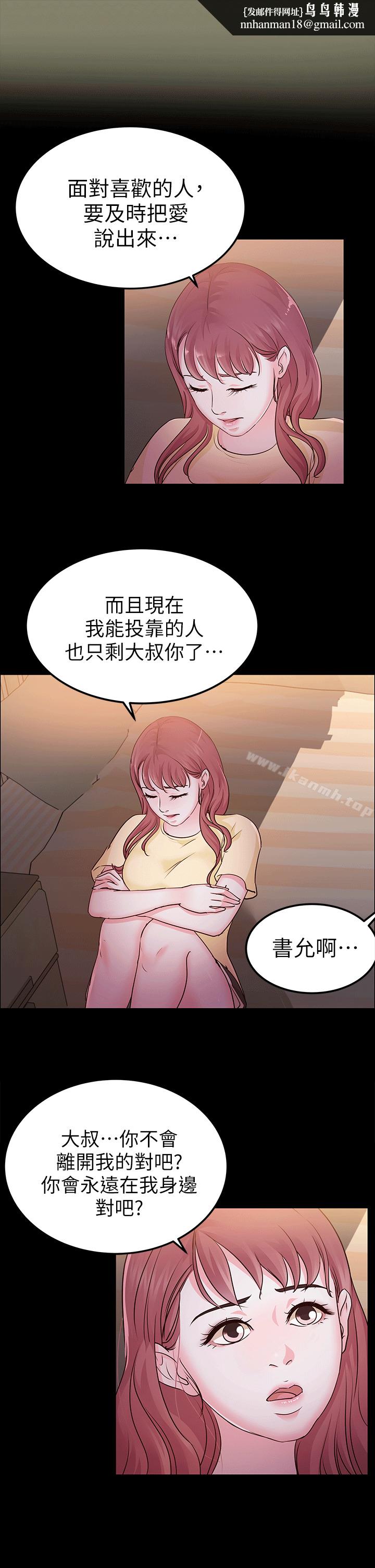 養女，第11話，第 15 页