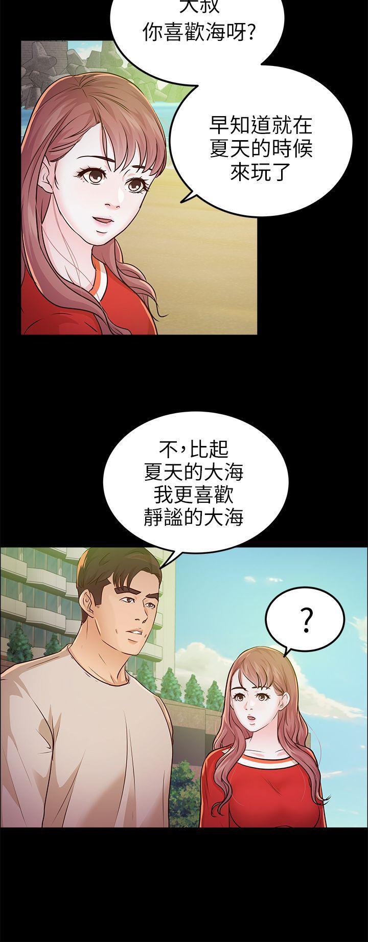 養女，第12話，第 5 页